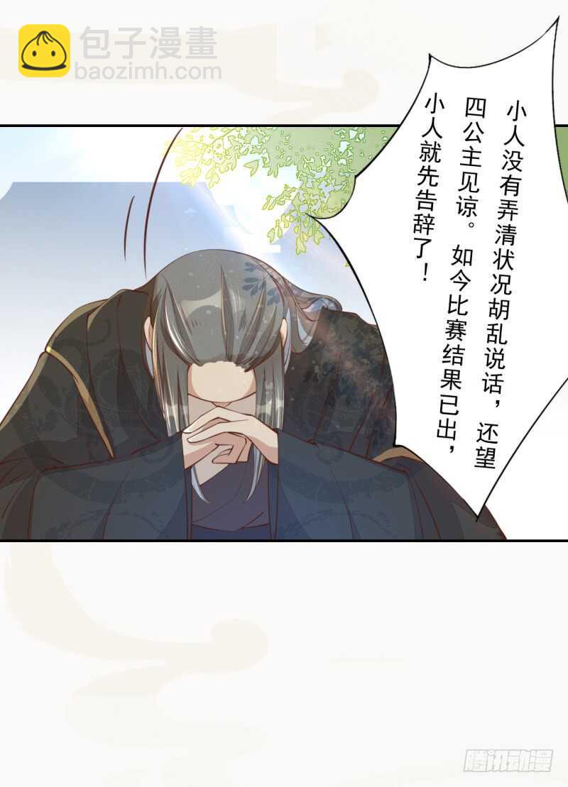 067 刀子啊，总是突如其来-第68话