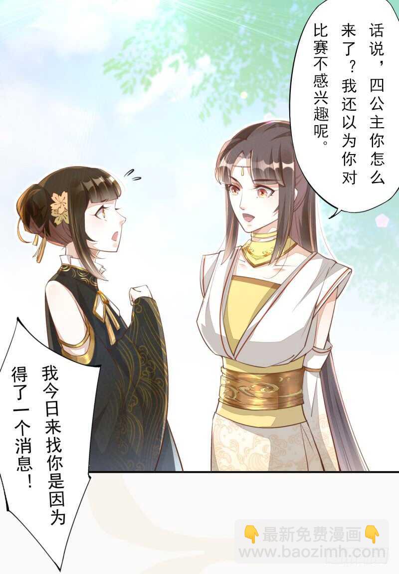 067 刀子啊，总是突如其来-第68话