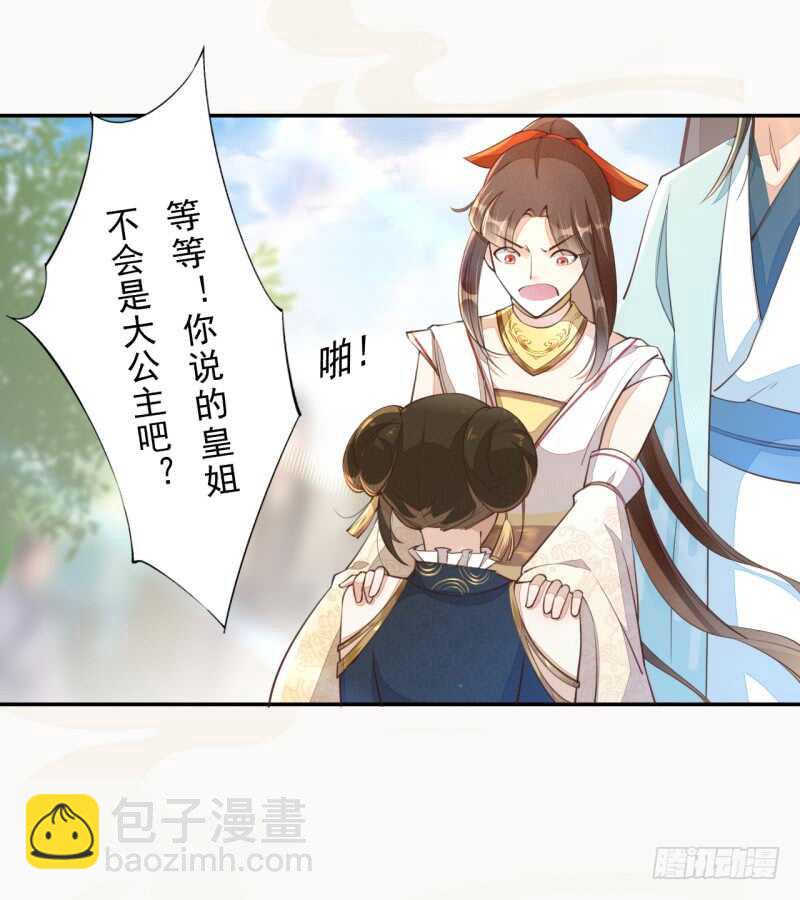 067 刀子啊，总是突如其来-第68话