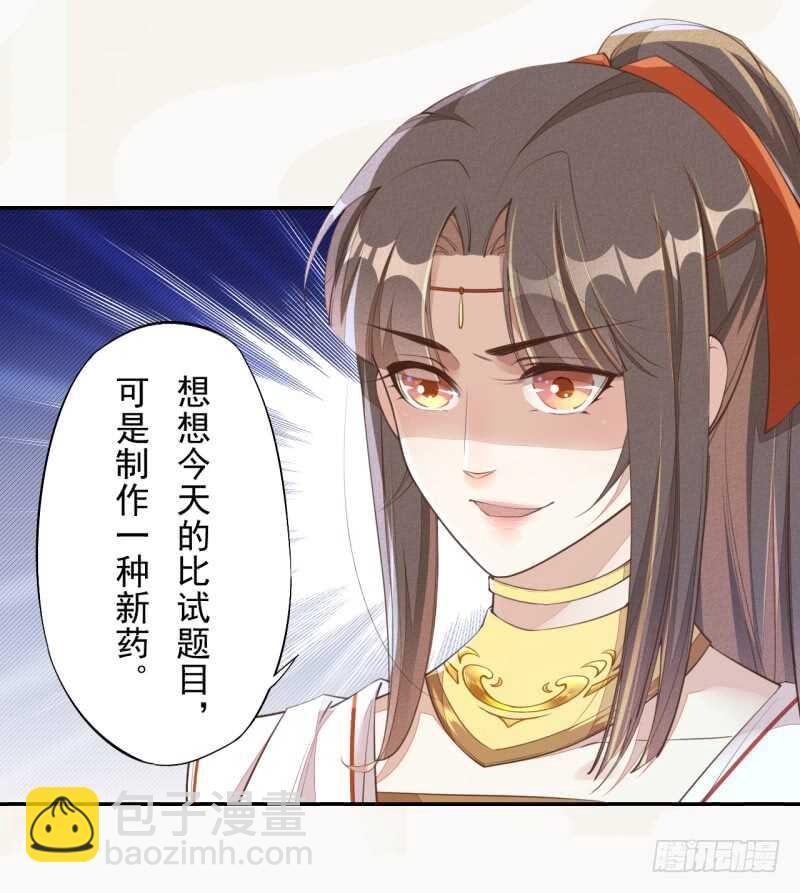 067 刀子啊，总是突如其来-第68话