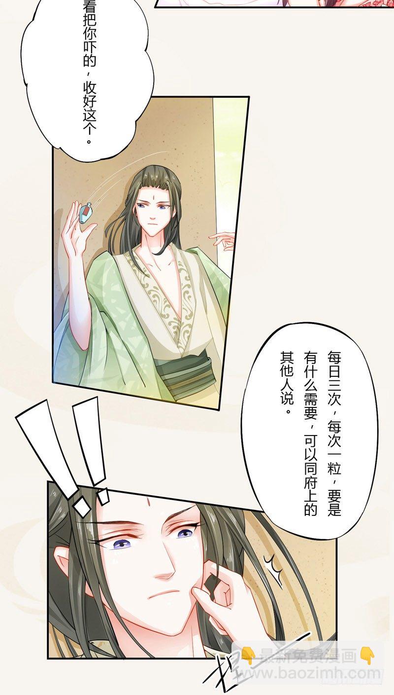 008 光天化日调戏人-第8话