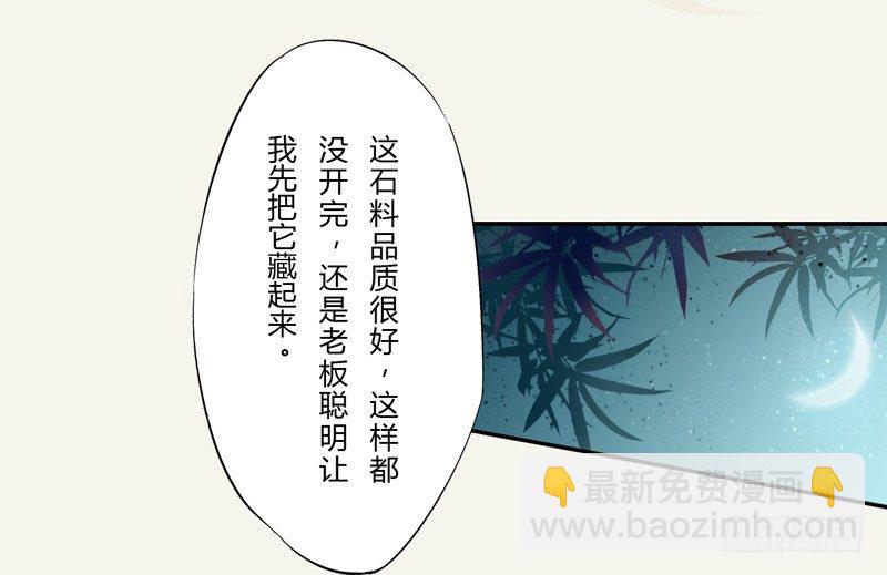 008 光天化日调戏人-第8话