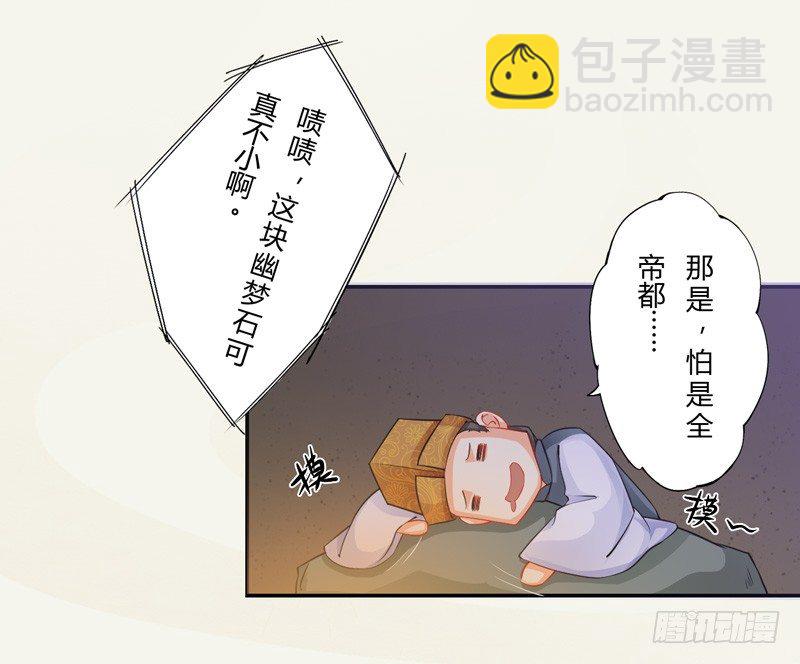 008 光天化日调戏人-第8话