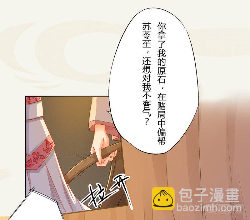 008 光天化日调戏人-第8话