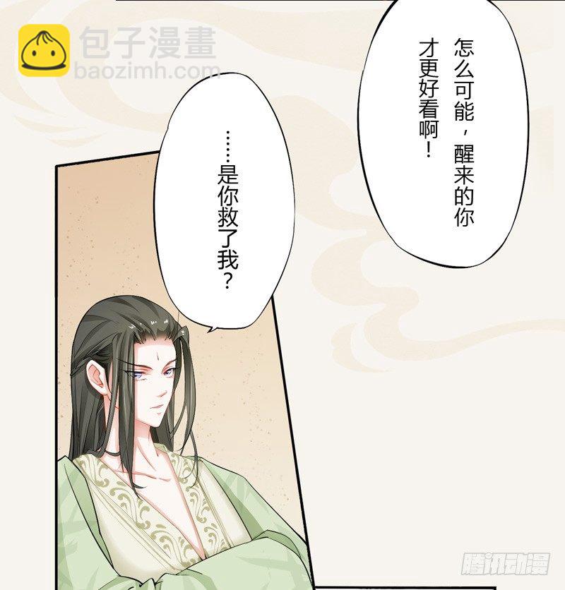 008 光天化日调戏人-第8话