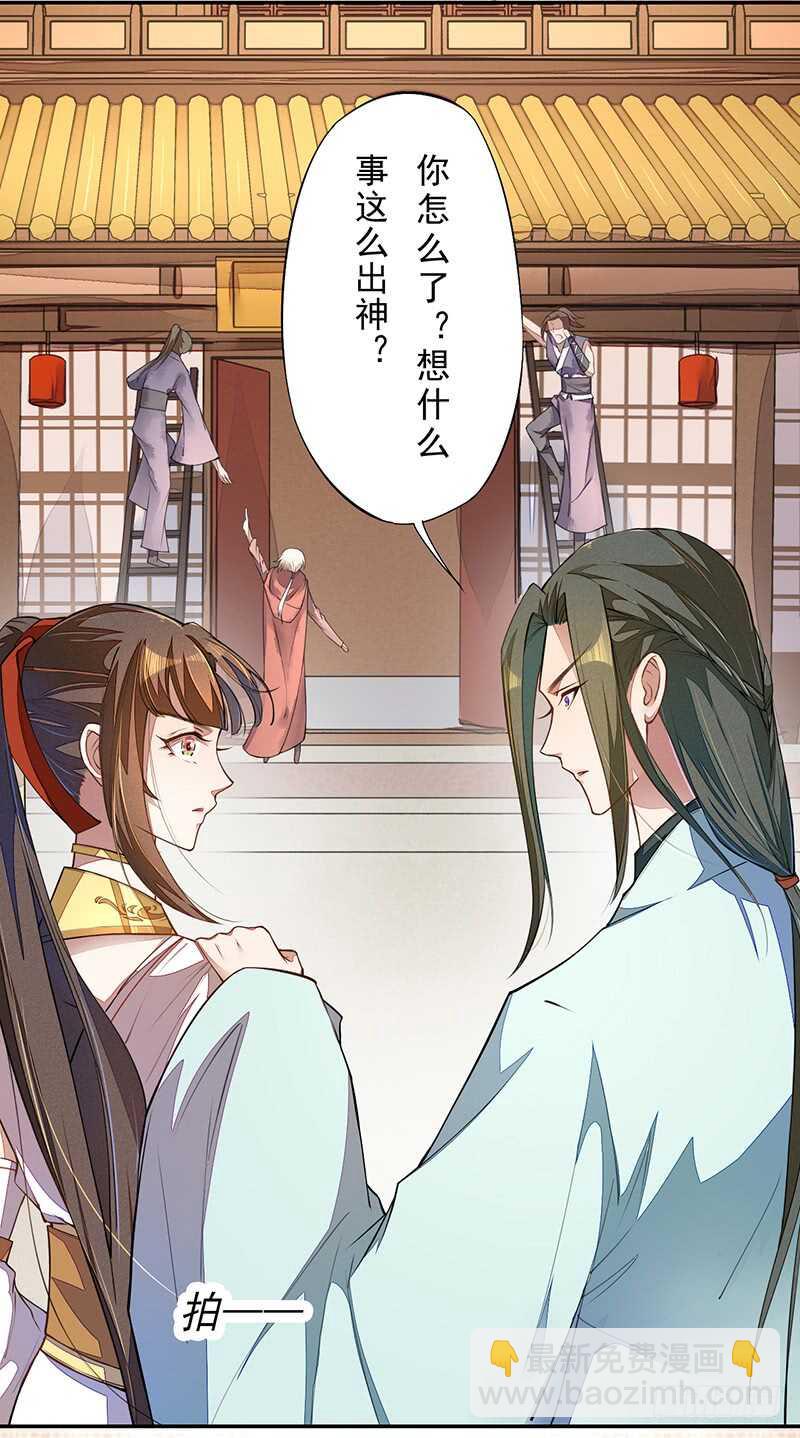 071 国师说不用给他面子-第72话