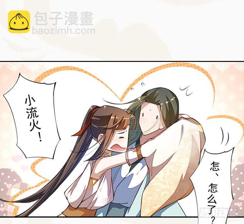 071 国师说不用给他面子-第72话