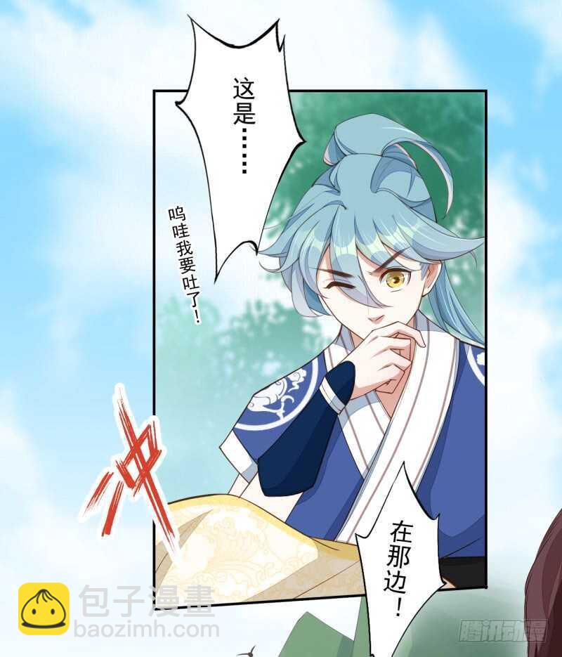 073 初见妖族-第74话