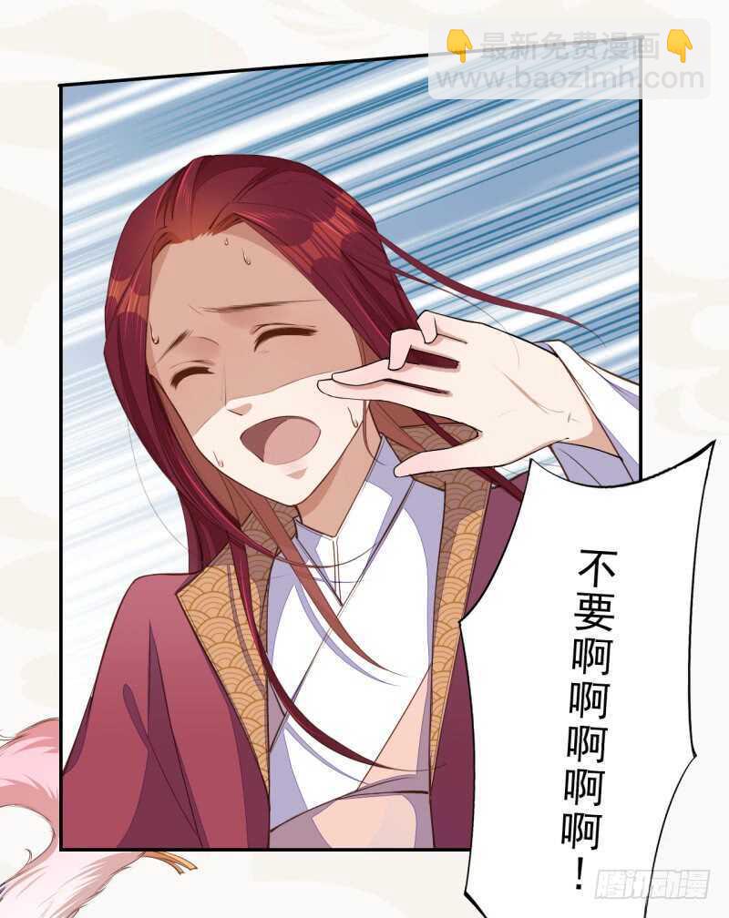 073 初见妖族-第74话