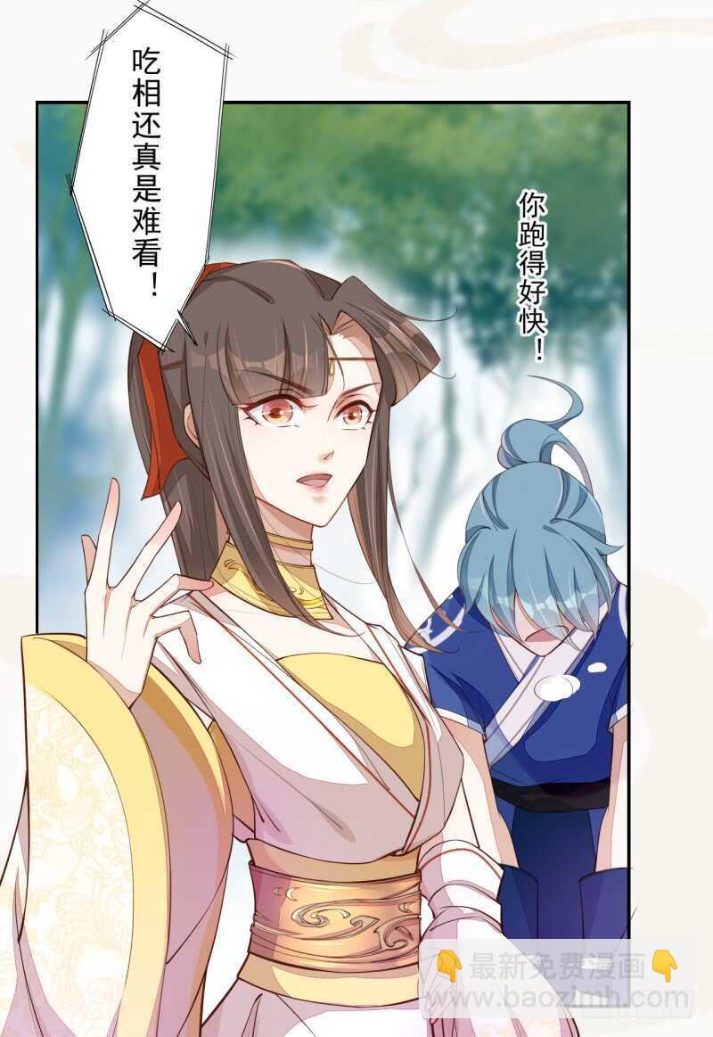 073 初见妖族-第74话