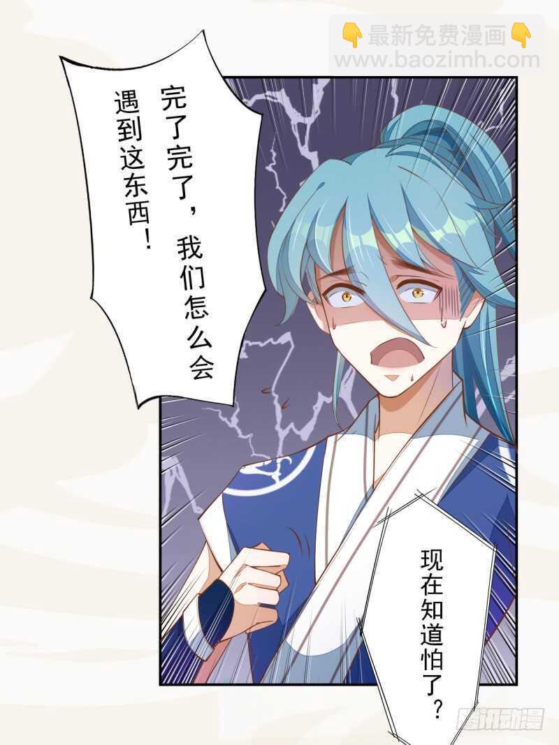 073 初见妖族-第74话