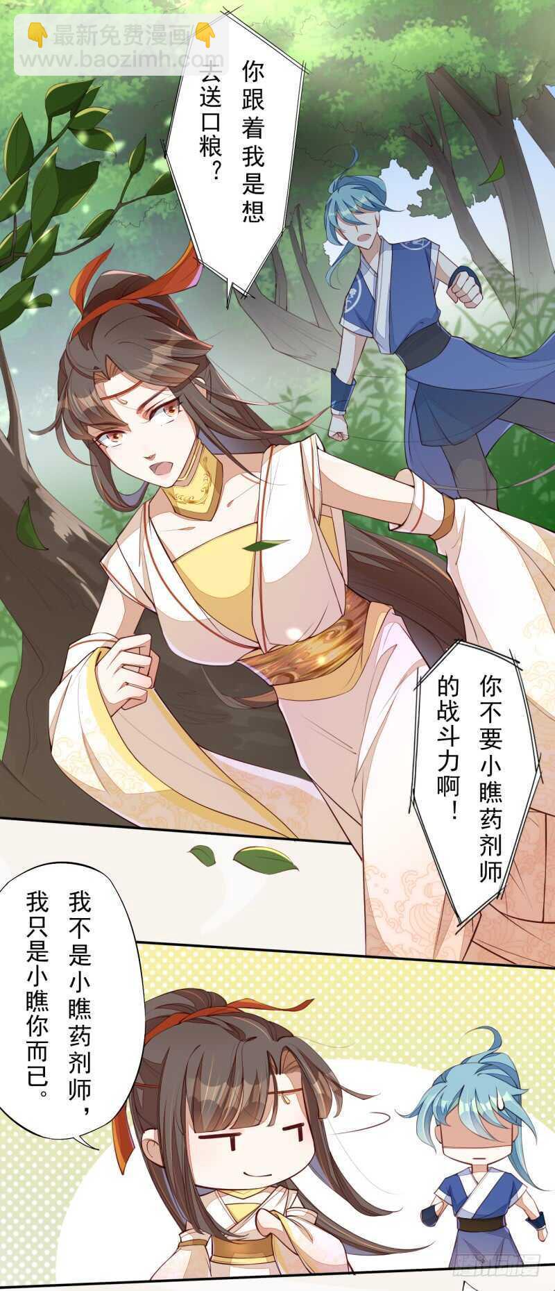 073 初见妖族-第74话