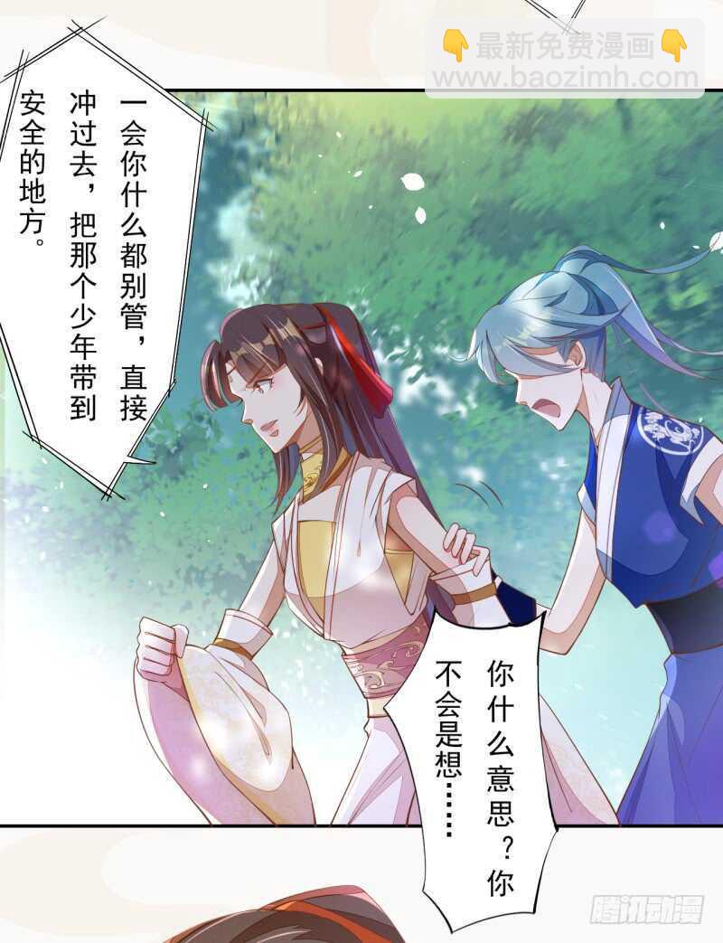 073 初见妖族-第74话