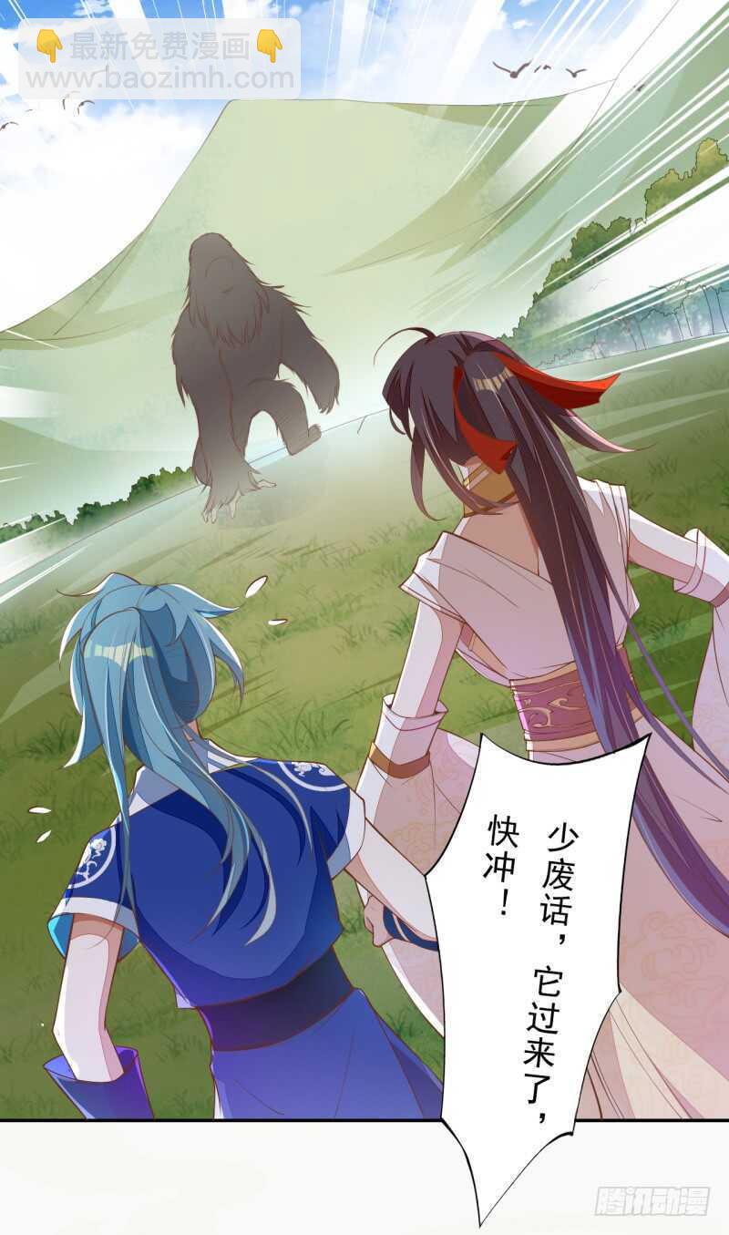 073 初见妖族-第74话