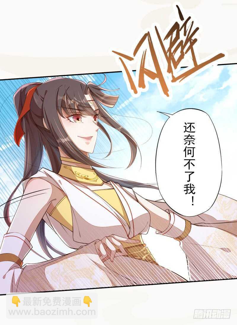 073 初见妖族-第74话