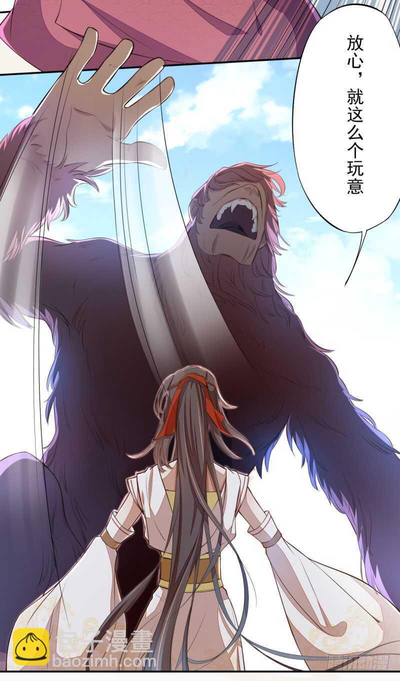 073 初见妖族-第74话