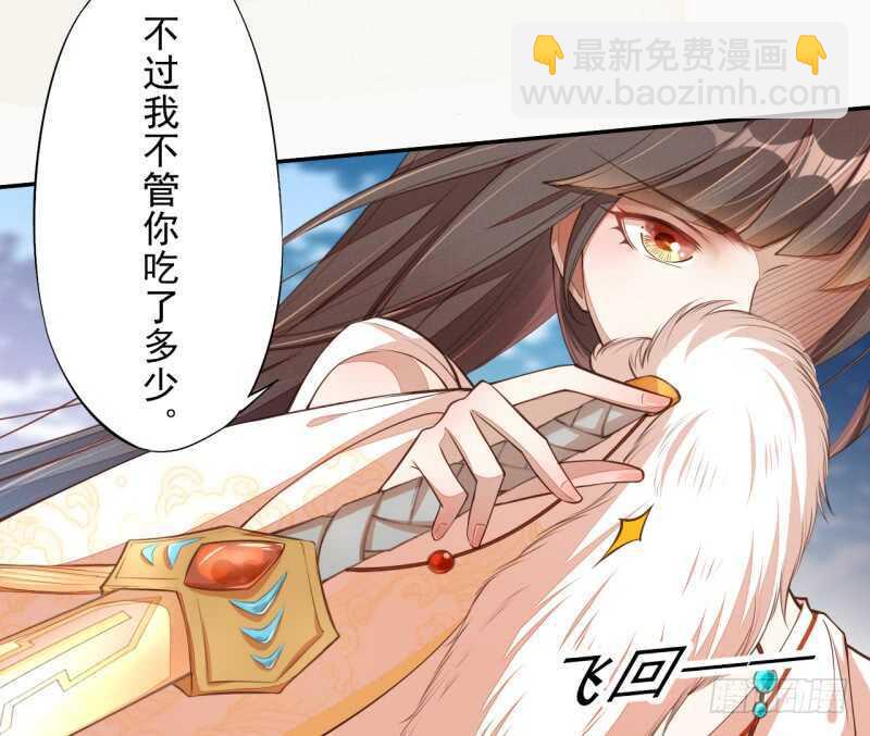 073 初见妖族-第74话