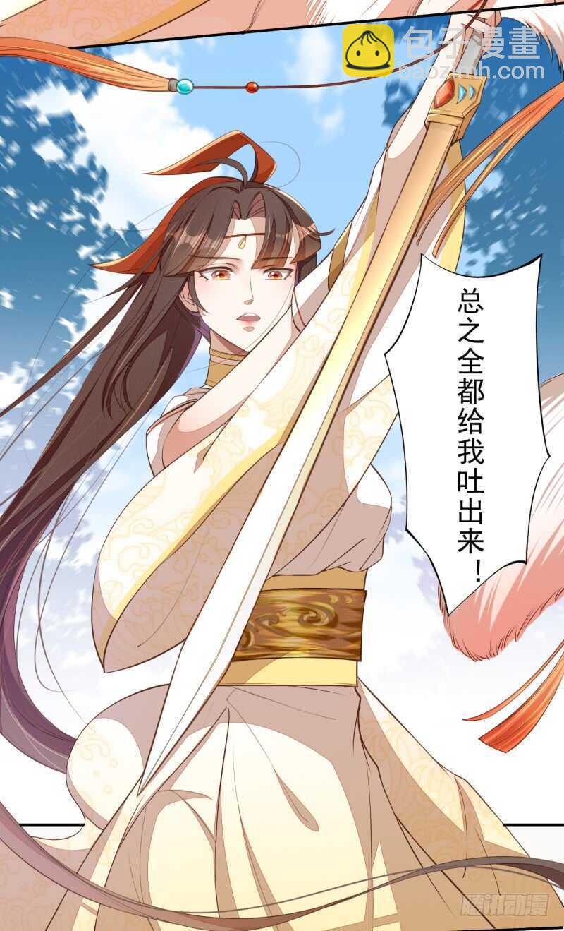 073 初见妖族-第74话