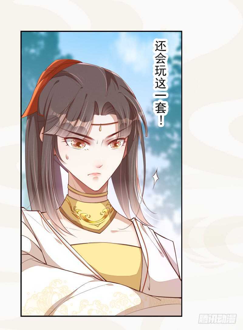 073 初见妖族-第74话