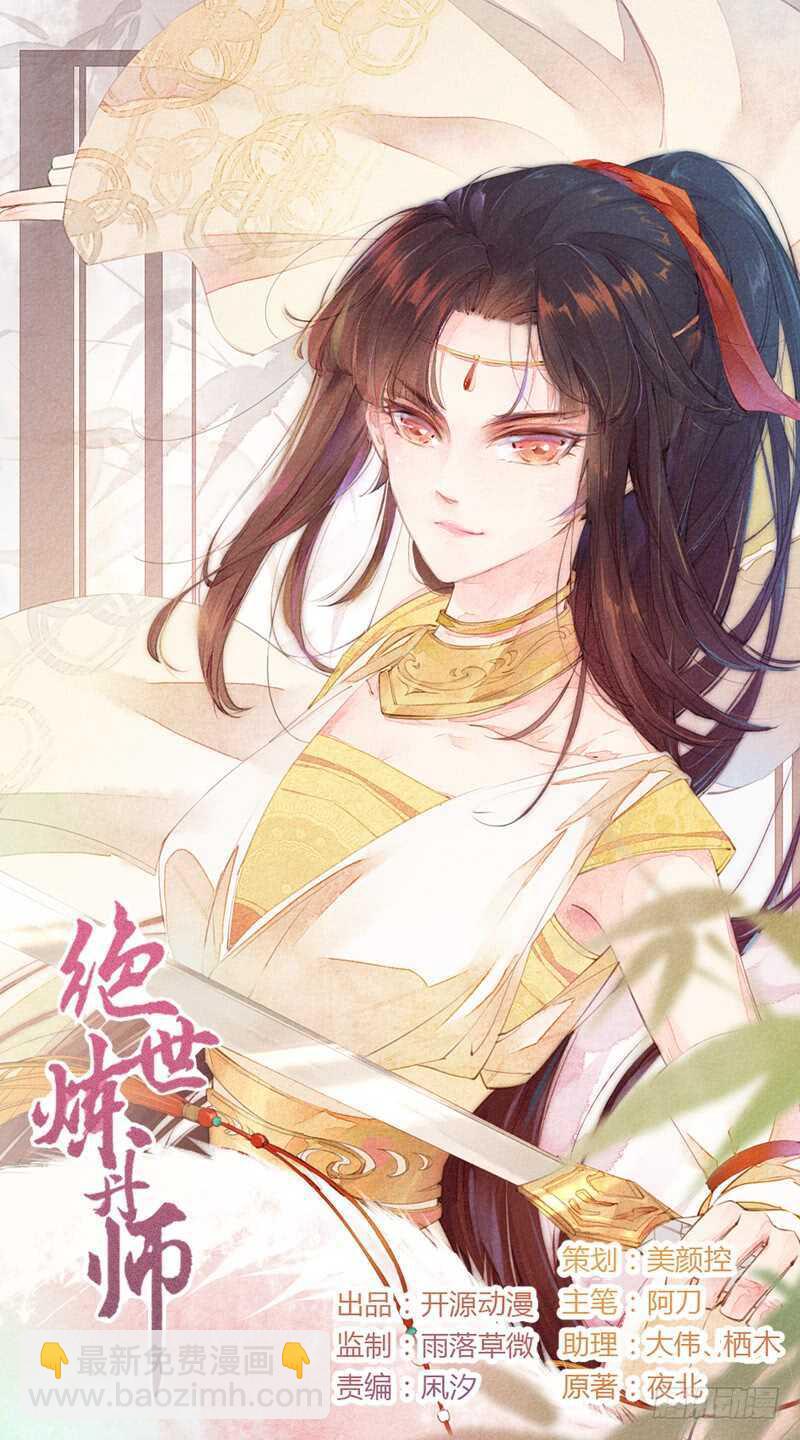 073 初见妖族-第74话