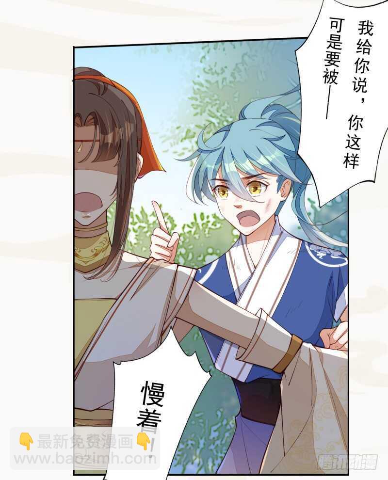 073 初见妖族-第74话