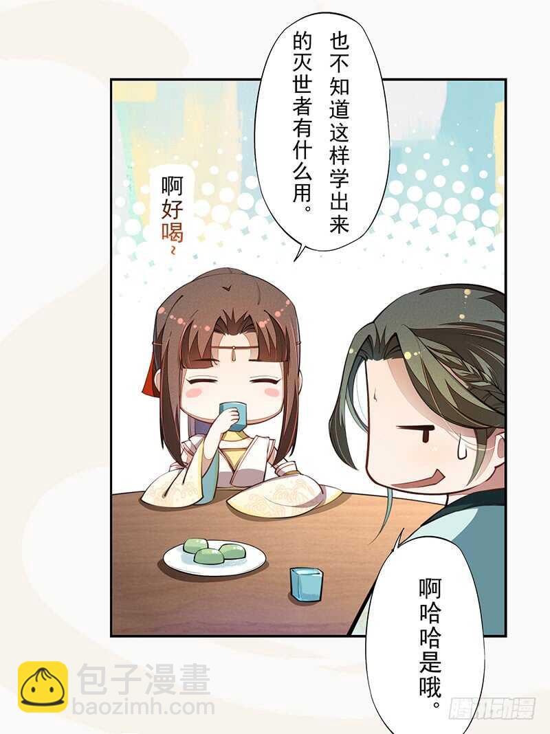 075 这就是我的坐骑-第76话