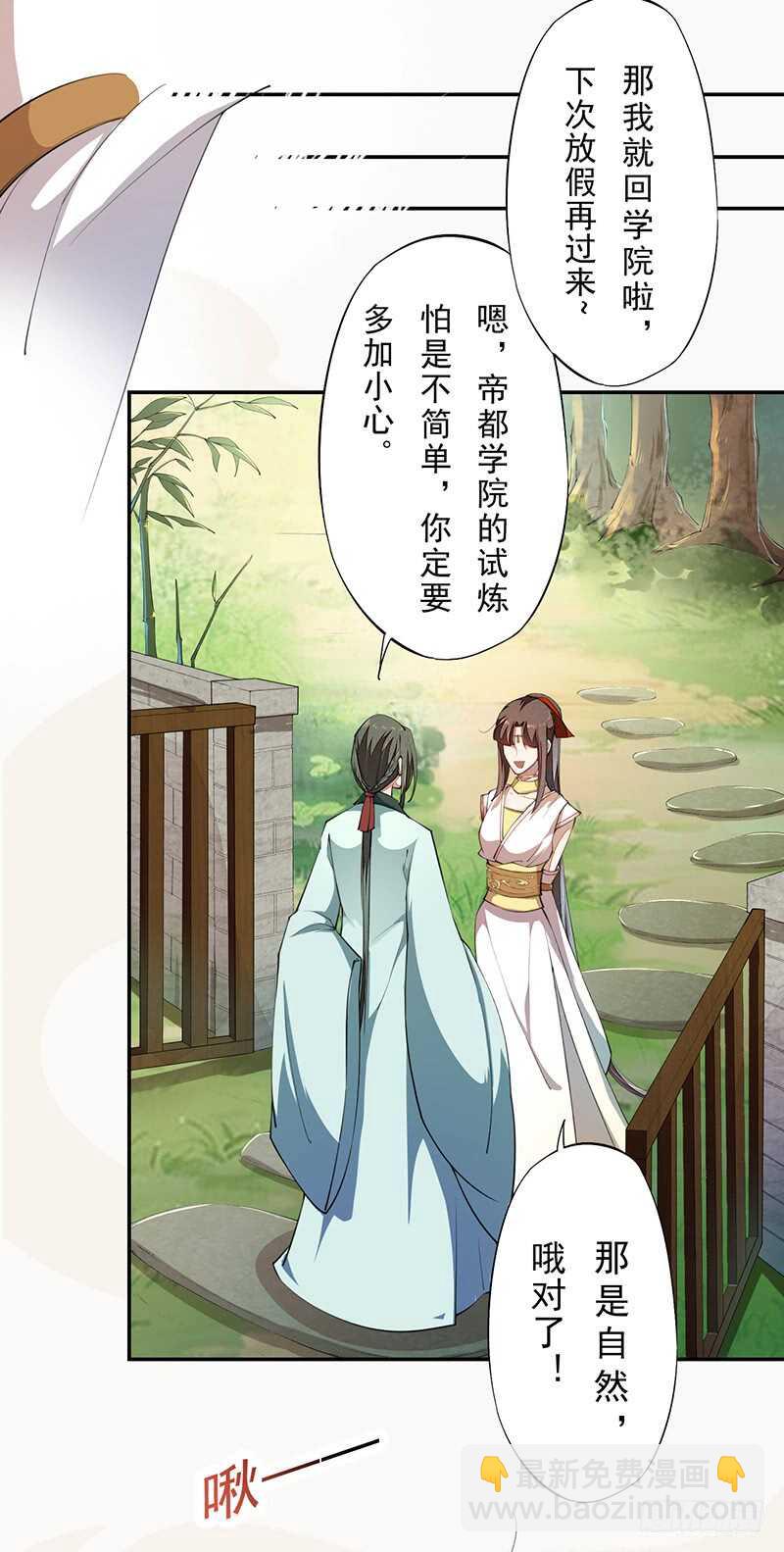 075 这就是我的坐骑-第76话