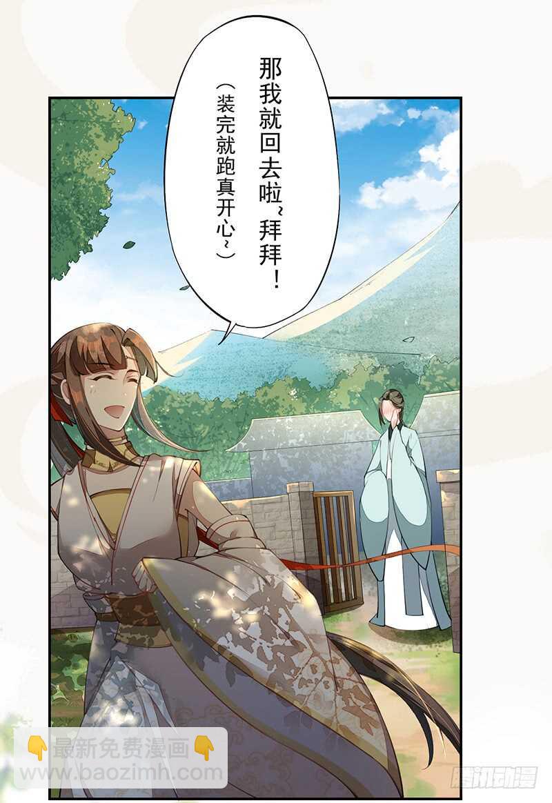 075 这就是我的坐骑-第76话