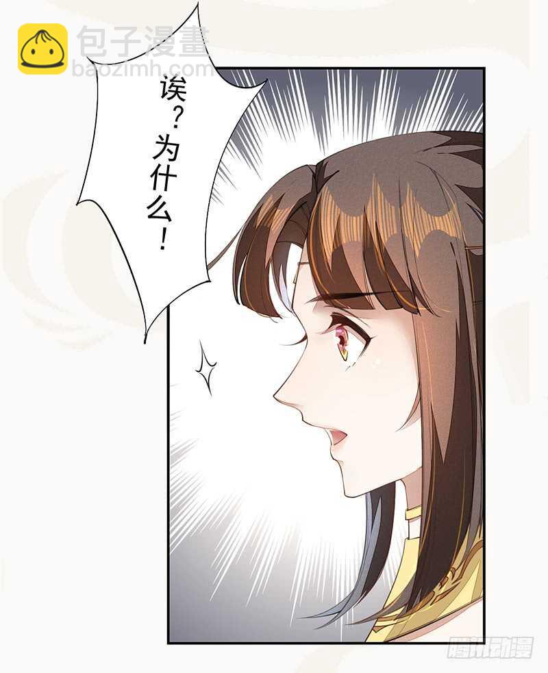 075 这就是我的坐骑-第76话