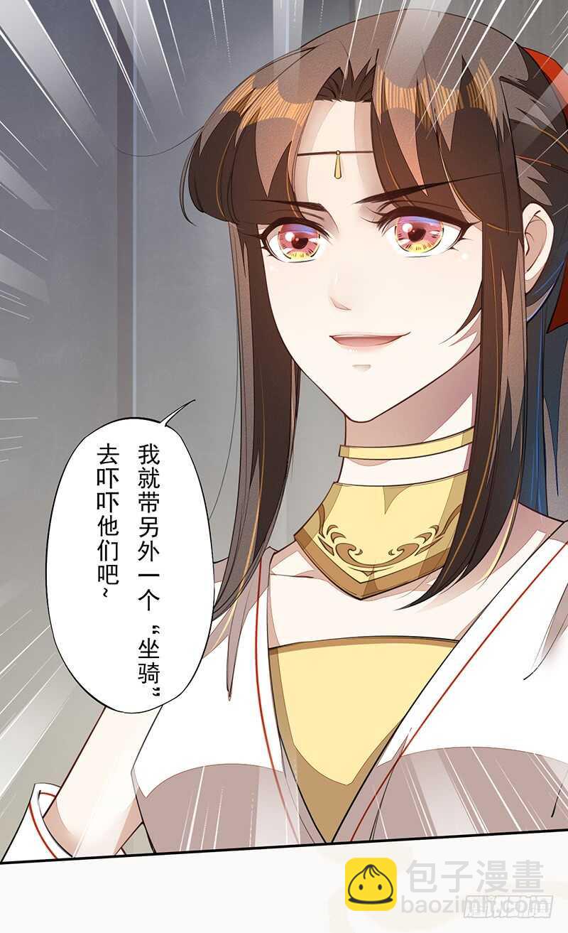 075 这就是我的坐骑-第76话