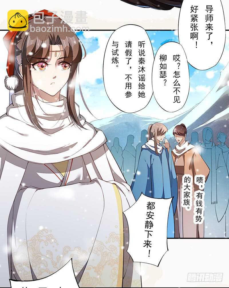 075 这就是我的坐骑-第76话