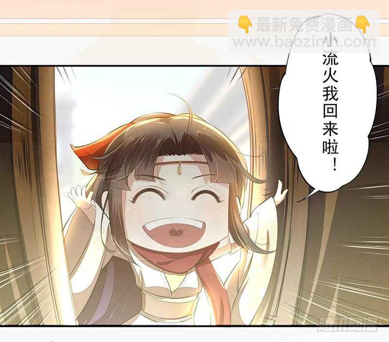 075 这就是我的坐骑-第76话