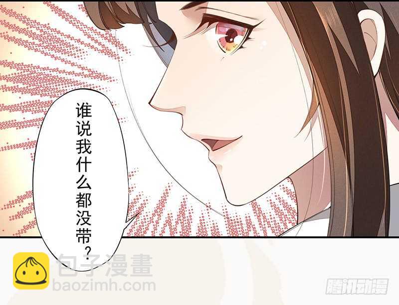 075 这就是我的坐骑-第76话