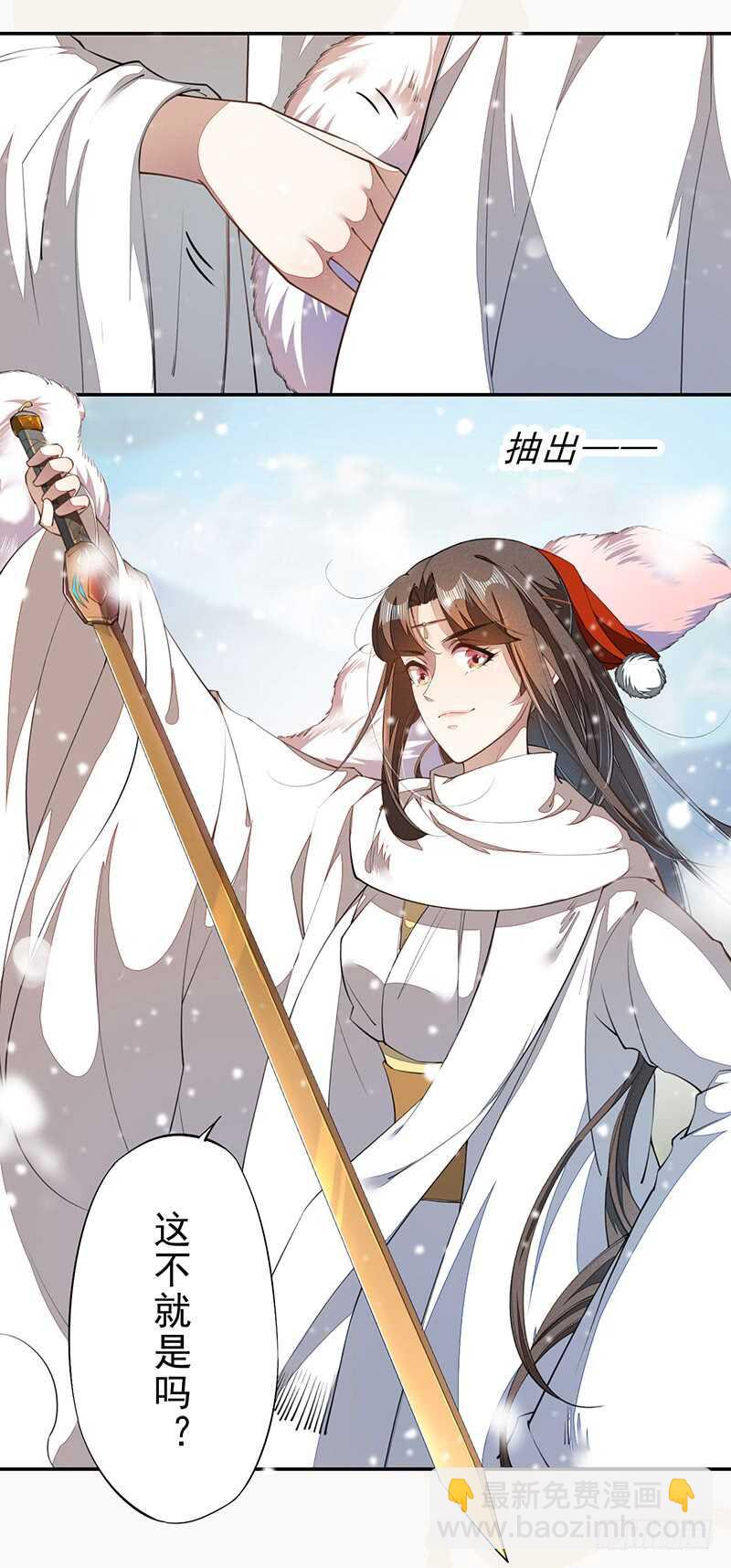 075 这就是我的坐骑-第76话