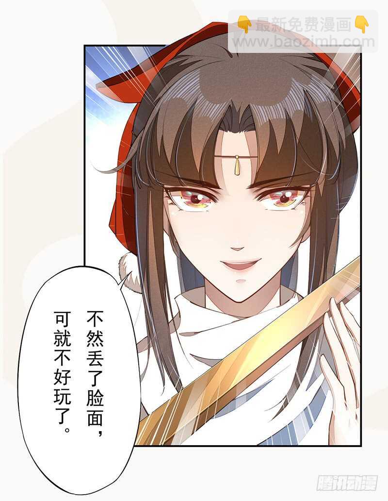 075 这就是我的坐骑-第76话