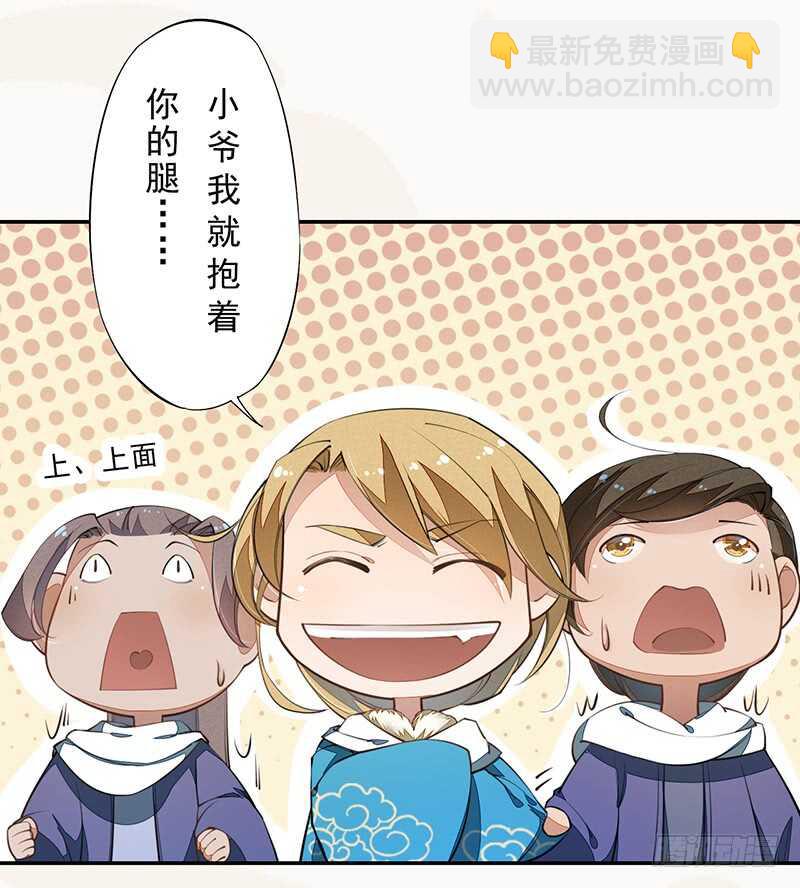 075 这就是我的坐骑-第76话