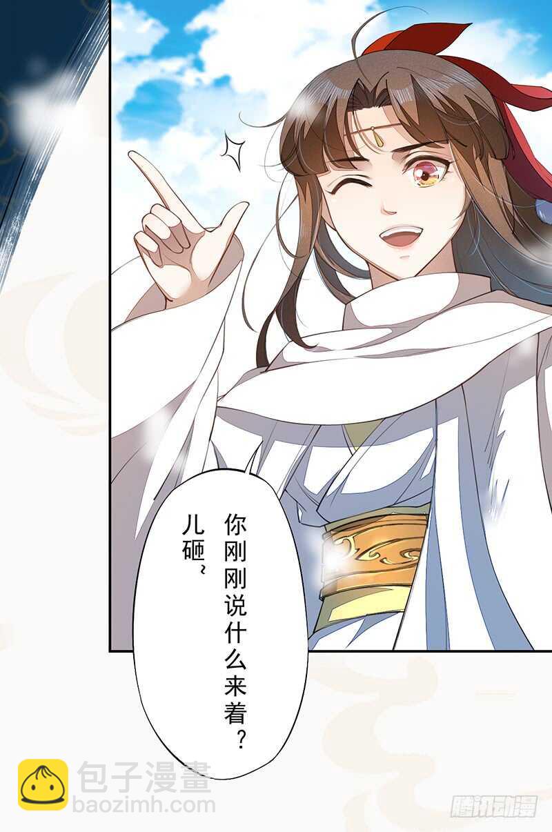 075 这就是我的坐骑-第76话