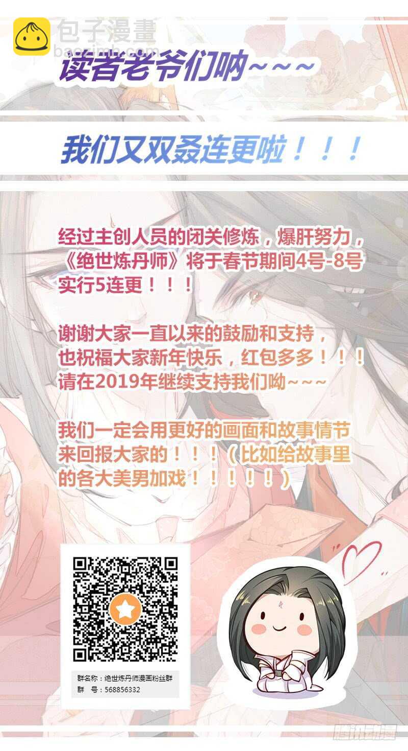 075 这就是我的坐骑-第76话