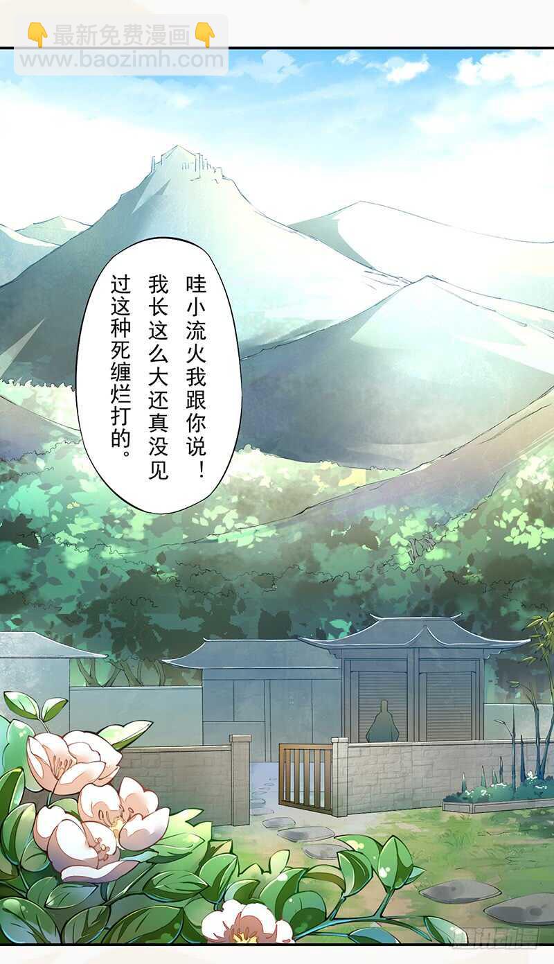 075 这就是我的坐骑-第76话