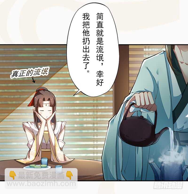 075 这就是我的坐骑-第76话