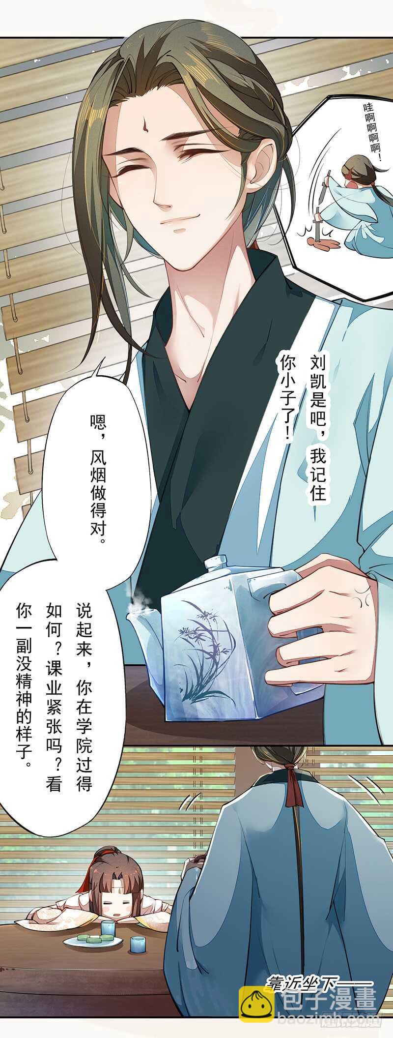 075 这就是我的坐骑-第76话