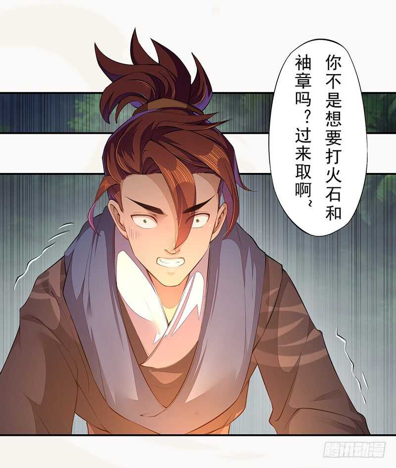 077 捡漏的真正玩法-第78话