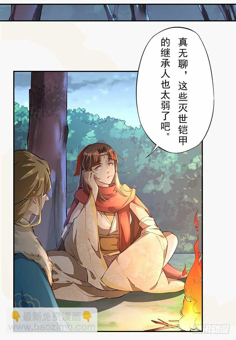 077 捡漏的真正玩法-第78话