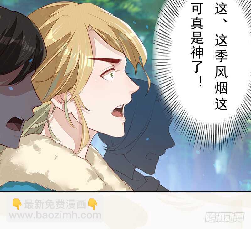 077 捡漏的真正玩法-第78话