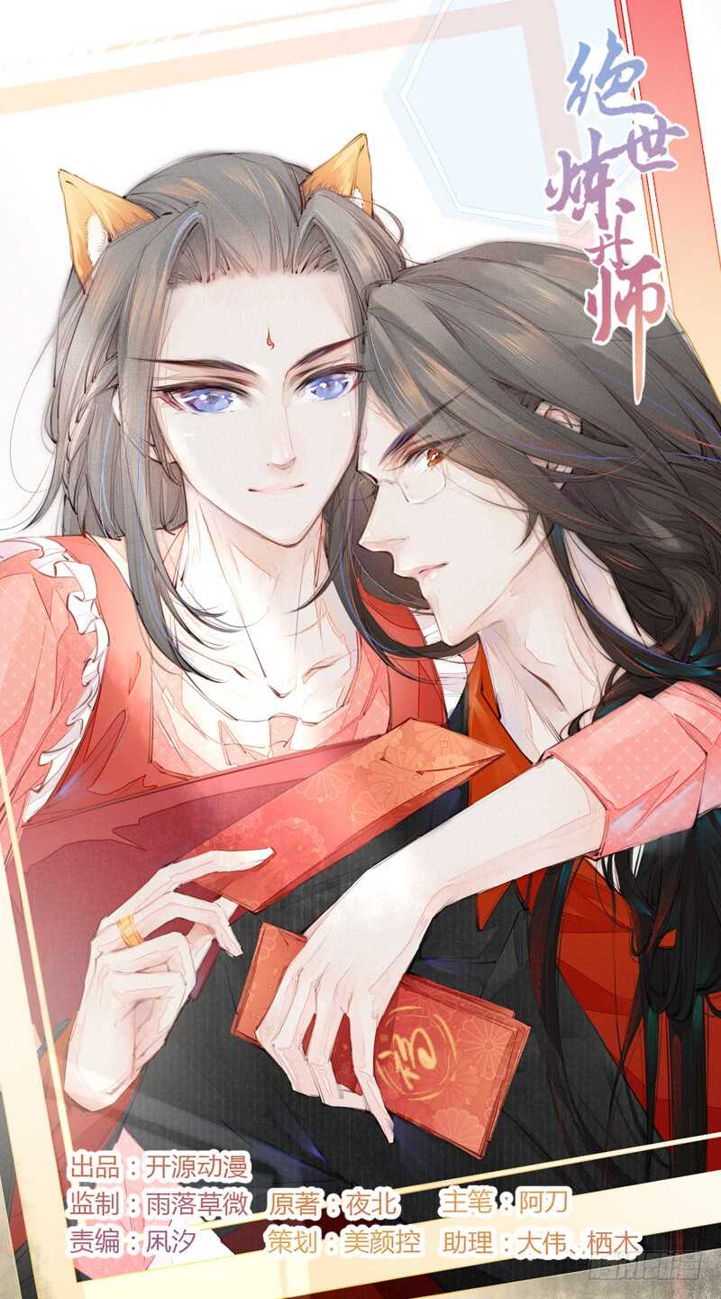 079 斩妖除魔-第80话