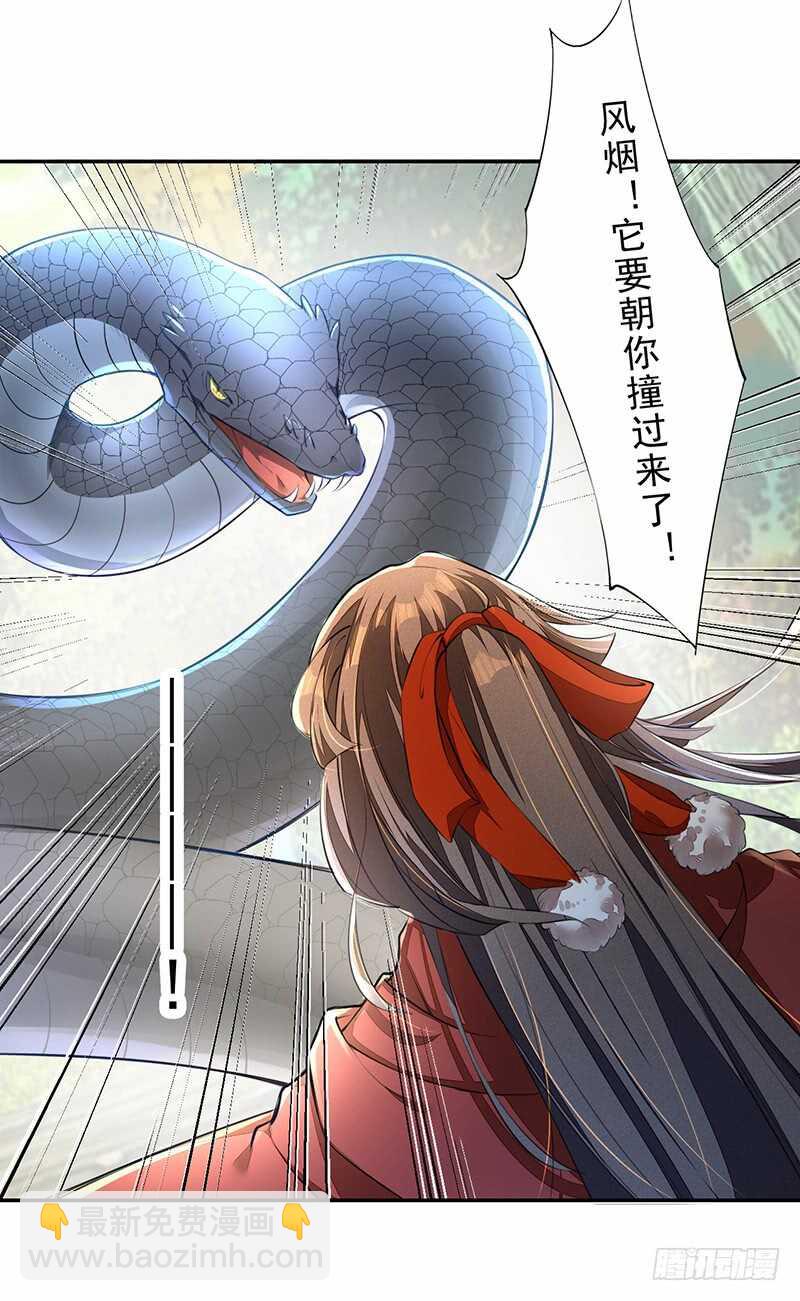 079 斩妖除魔-第80话