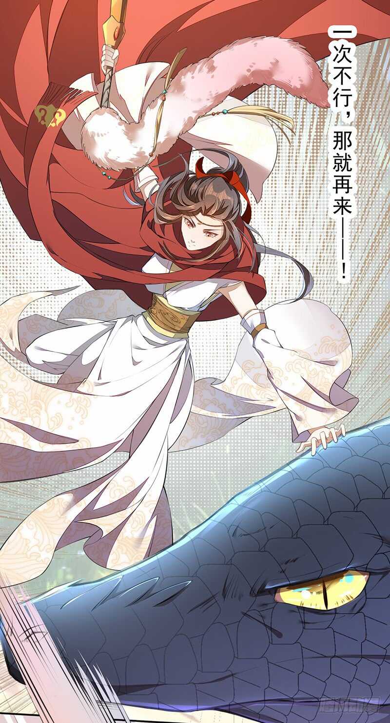 079 斩妖除魔-第80话