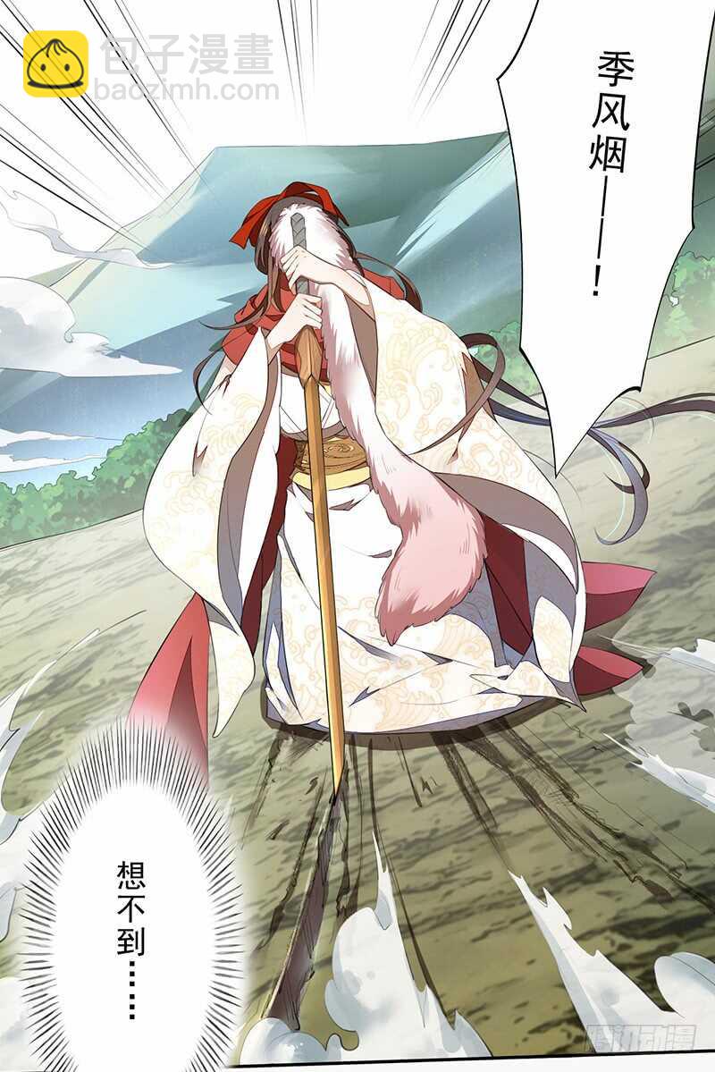 079 斩妖除魔-第80话