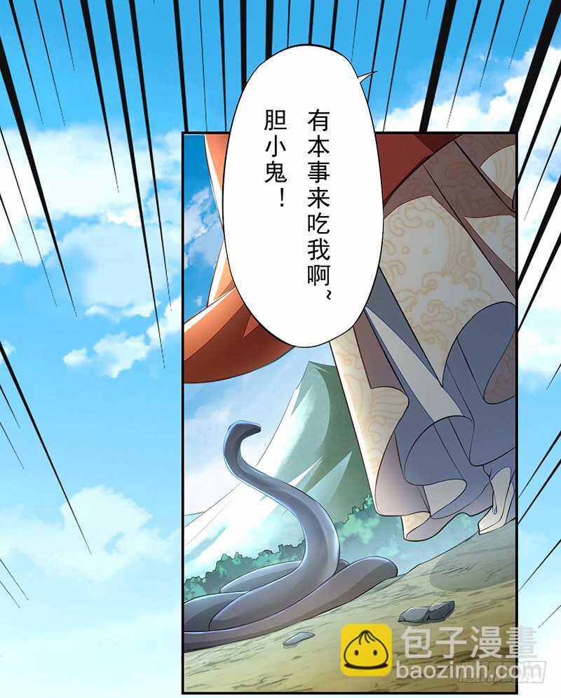 079 斩妖除魔-第80话