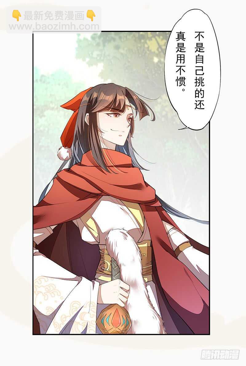 079 斩妖除魔-第80话